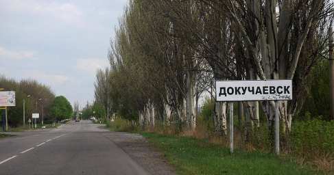 В Докучаевске из-за попадания снаряда ВСУ загорелся нефтеперерабатывающий завод