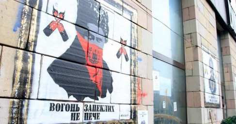 Зрада: В Киеве «осквернили» «Иконы Революции» (ВИДЕО)