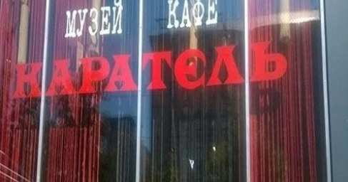 Владельца скандального кафе «Каратель» задержали за похищение женщины
