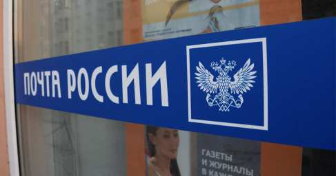 «Почта России» заставила страдать «коптевского маньяка»