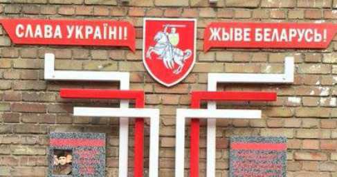 Киевская пощечина Белоруссии (ФОТО)