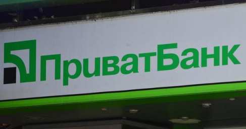 «Приватбанк» продан Украине за одну гривну