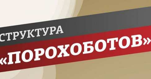 На Украине разоблачили гигантскую сеть «троллей-порохоботов», функционирующих на бюджетные деньги