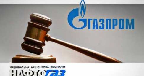 В Швейцарии возобновили арест активов Газпрома, — «Нафтогаз»