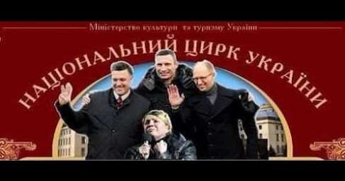 «Клоуны рулят!» — у входа в киевский цирк украинцы отвечали, кому из политиков они доверяют (ВИДЕО)