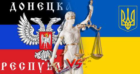 «Ирония судьбы»: Итоги года — цены ДНР и Украины