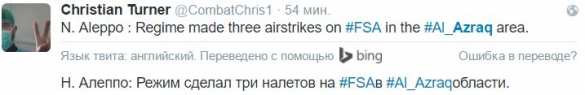 МОЛНИЯ: ВВС Сирии разбомбили турецкую базу в Алеппо, много жертв, горит бронетехника | Русская весна