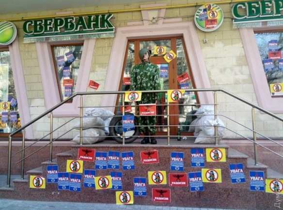 И вновь продолжается бой: в Одессе замуровали «Альфа-Банк» (ФОТО, ВИДЕО) | Русская весна