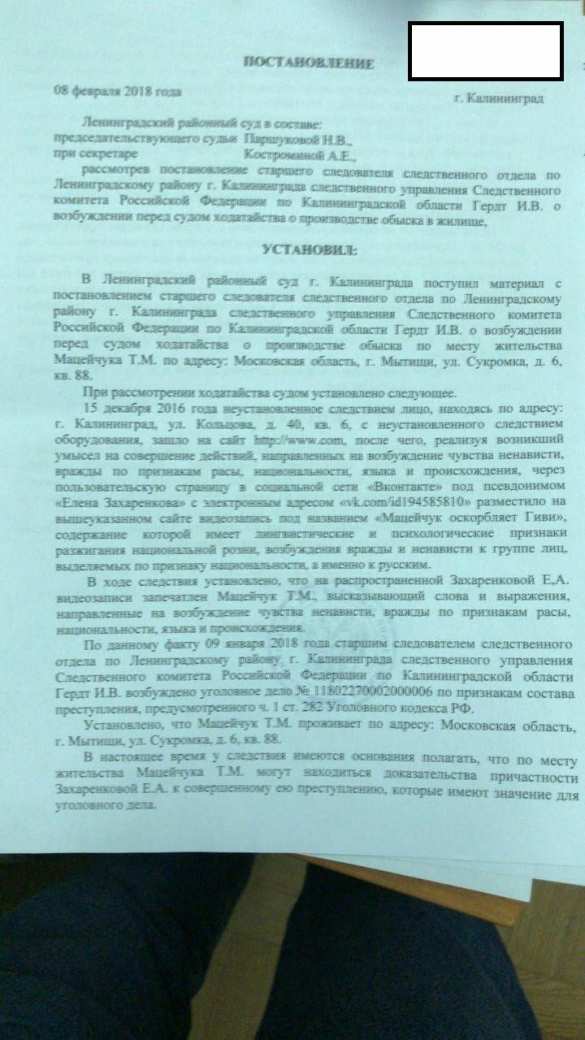 Польского телескандалиста Мацейчука арестовали за русофобию и оскорбление памяти «Гиви» (ДОКУМЕНТЫ) | Русская весна