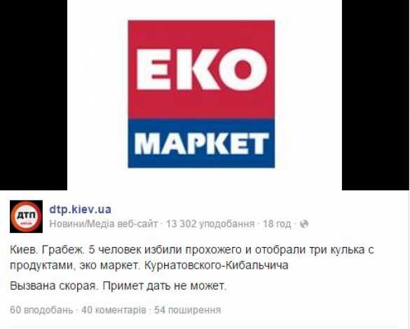 eko-market-kiev.jpg?itok=j8Gb59Xj