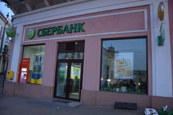 sberbank_chernovcy2.jpeg?itok=lOyMsDyY