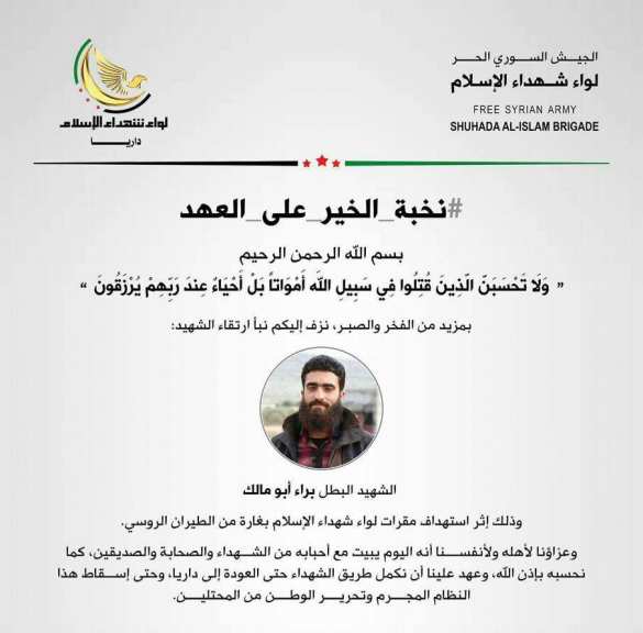 ВКС РФ уничтожили базы боевиков через день после вручения грамот за «сбитый» вертолет (ВИДЕО, ФОТО) | Русская весна