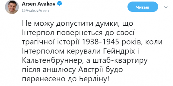 Украина протестует против избрания россиянина главой Интерпола | Русская весна