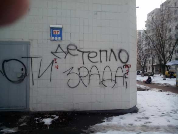 Скоты, где тепло? — киевляне жалуются на отсутствие отопления (ФОТО) | Русская весна