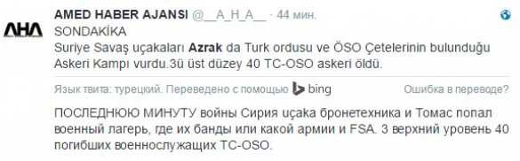 МОЛНИЯ: ВВС Сирии разбомбили турецкую базу в Алеппо, много жертв, горит бронетехника | Русская весна