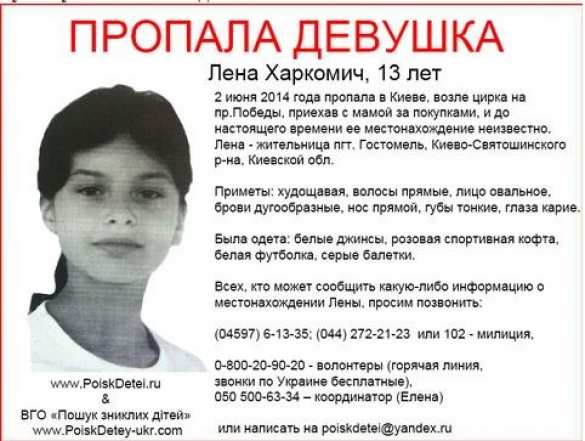 В оккупированных нацистами областях зафиксированы многочисленные факты исчезновения девочек | Русская весна