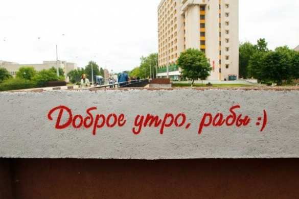 dobroe_utro_raby.jpg?itok=cncz1vTw