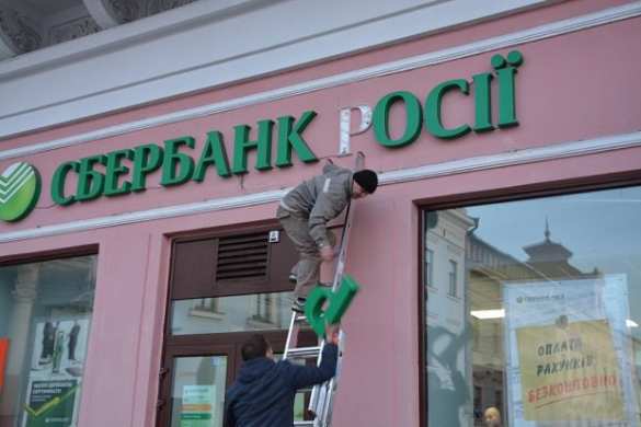 sberbank_chernovcy.jpeg?itok=j2XOF26V
