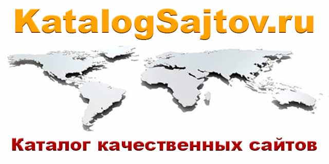 Каталог сайтов