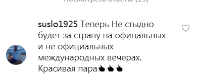 skrin_kommentarii_o_zhene_zelenskogo8.png (396Ã155)