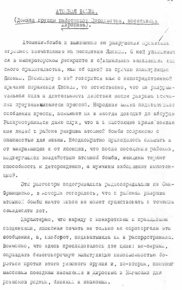 К годовщине трагедии: Россия рассекретила доклад о состоянии городов после бомбардировки, а японская газета опубликовала полную панораму разрушений (МУЛЬТИМЕДИА) | Русская весна