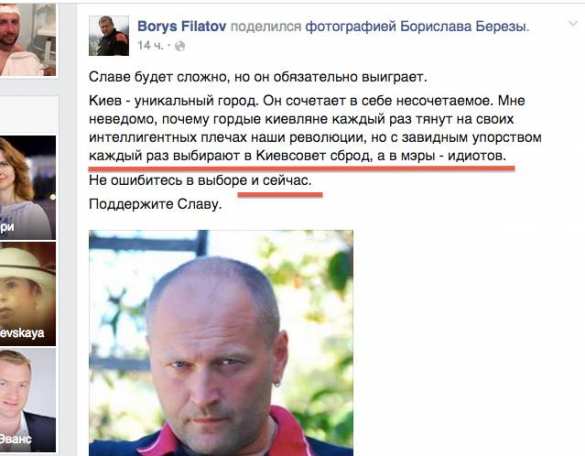 Как зам Коломойского «подколол» пресс-секретаря «Правого сектора» и публично угрожал расправой Анатолию Шарию | Русская весна