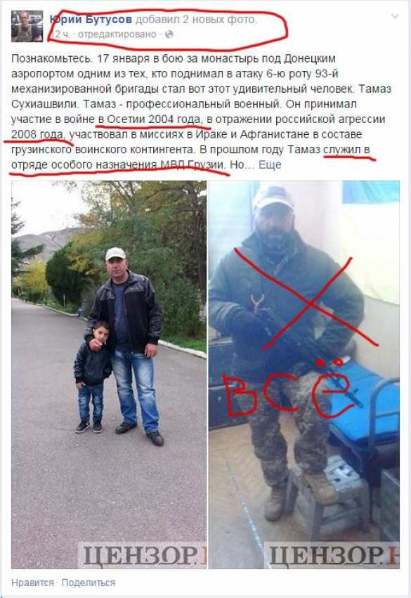 «Отвоевался» — тело наемника из Грузии, погибшего при попытке отбить донецкий аэропорт, будет доставлено на родину только к концу этой недели | Русская весна