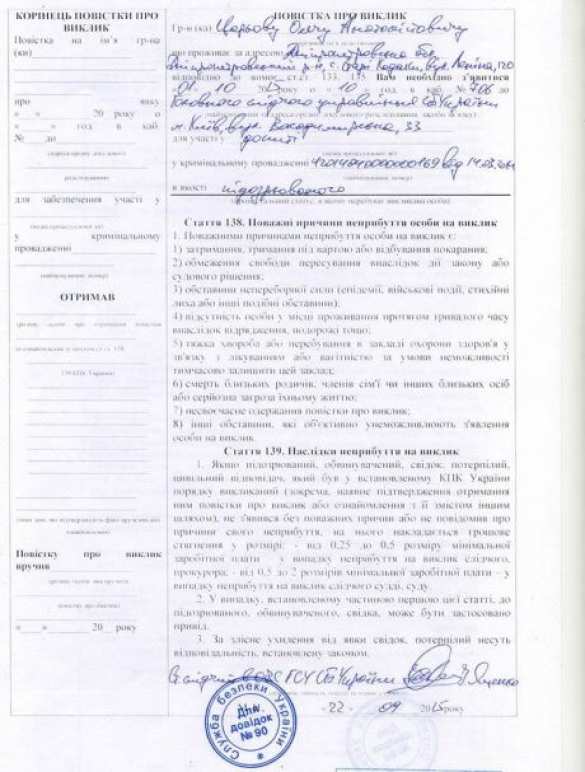 Олег Царев: открытое обращение к главе СБУ | Русская весна