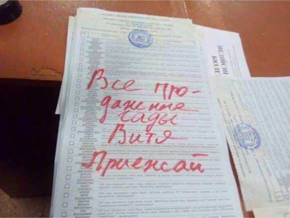 «Витя, приезжай!» — как голосовали в Чернигове (ФОТОФАКТ) | Русская весна