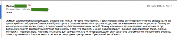 «Потому что у нас четкая задача сейчас — валить Россию», — в сети опубликована переписка редактора «Цензор.нет» (фото) | Русская весна