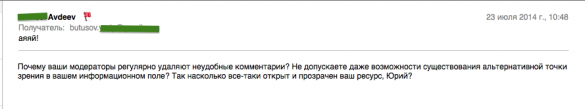 «Потому что у нас четкая задача сейчас — валить Россию», — в сети опубликована переписка редактора «Цензор.нет» (фото) | Русская весна