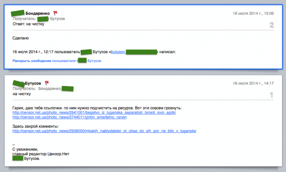 «Потому что у нас четкая задача сейчас — валить Россию», — в сети опубликована переписка редактора «Цензор.нет» (фото) | Русская весна