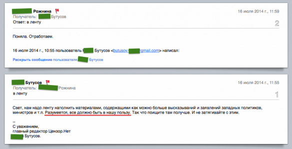 «Потому что у нас четкая задача сейчас — валить Россию», — в сети опубликована переписка редактора «Цензор.нет» (фото) | Русская весна