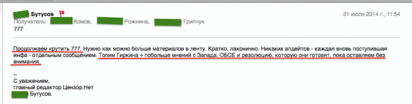 «Потому что у нас четкая задача сейчас — валить Россию», — в сети опубликована переписка редактора «Цензор.нет» (фото) | Русская весна