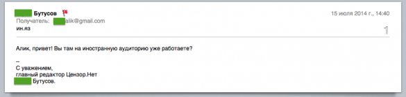 «Потому что у нас четкая задача сейчас — валить Россию», — в сети опубликована переписка редактора «Цензор.нет» (фото) | Русская весна