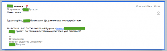 «Потому что у нас четкая задача сейчас — валить Россию», — в сети опубликована переписка редактора «Цензор.нет» (фото) | Русская весна