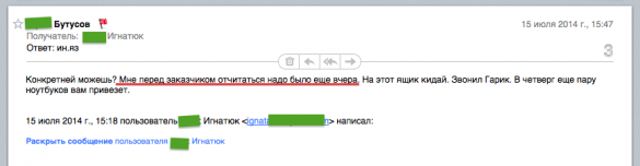 «Потому что у нас четкая задача сейчас — валить Россию», — в сети опубликована переписка редактора «Цензор.нет» (фото) | Русская весна