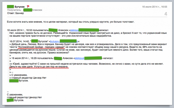 «Потому что у нас четкая задача сейчас — валить Россию», — в сети опубликована переписка редактора «Цензор.нет» (фото) | Русская весна