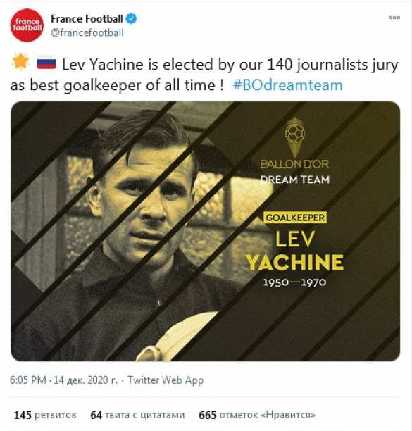 Советского вратаря признали лучшим за всю историю футбола | Русская весна