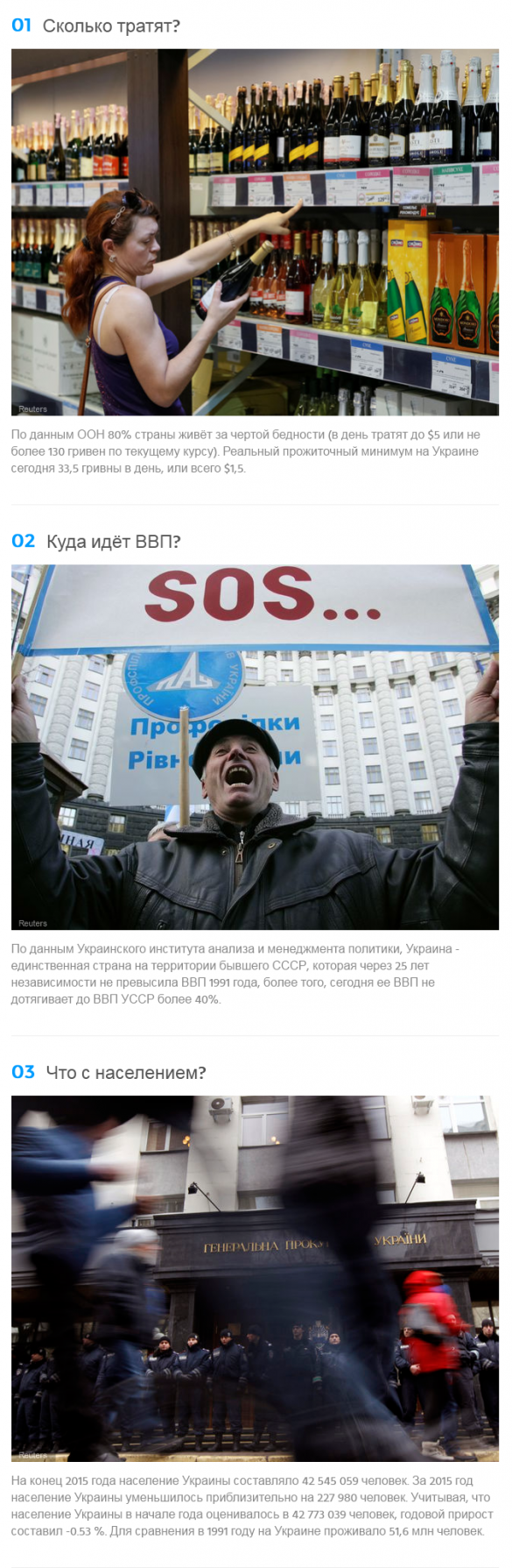 Юбилей независимости: 11 неудобных вопросов правительству Украины | Русская весна