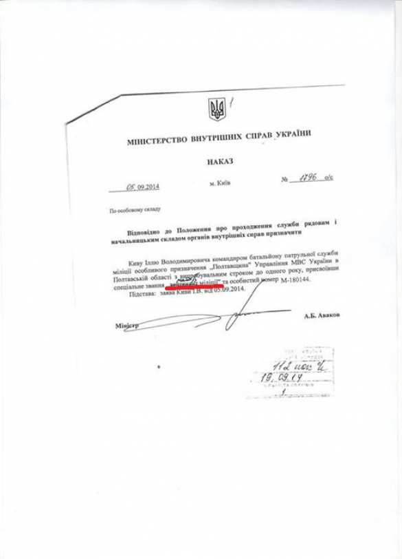 Инвалид-шизофреник на посту главного наркополицейского Украины получал звания быстрее Гагарина — «Русская Весна» публикует новые сенсационные документы | Русская весна