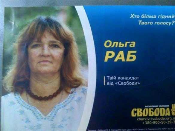 Мудло и другие — трэш и угар на местных выборах в Украине | Русская весна