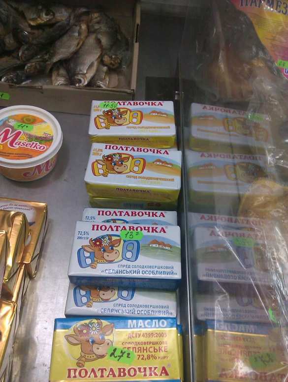 Пиво «Героям Слава!» vs колбаса «Салями» из ЛНР - сравнительный анализ цен в Республике и на Украине (ФОТО) | Русская весна