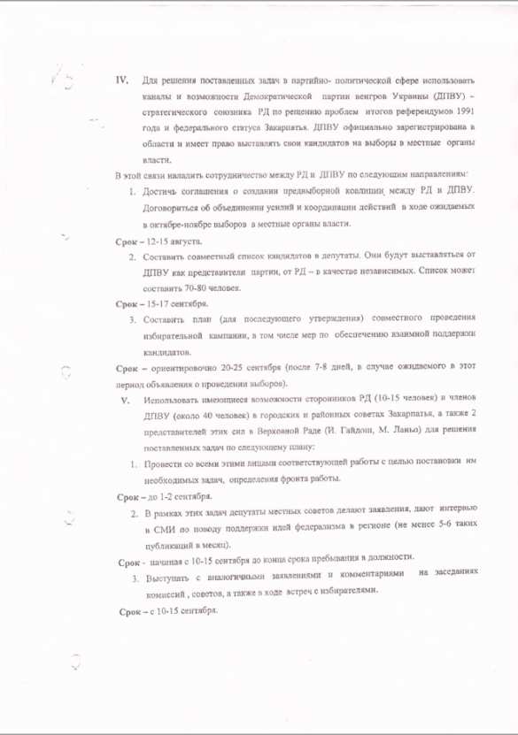 Украинские хакеры взломали переписку Суркова, — советники Авакова (ДОКУМЕНТ) | Русская весна