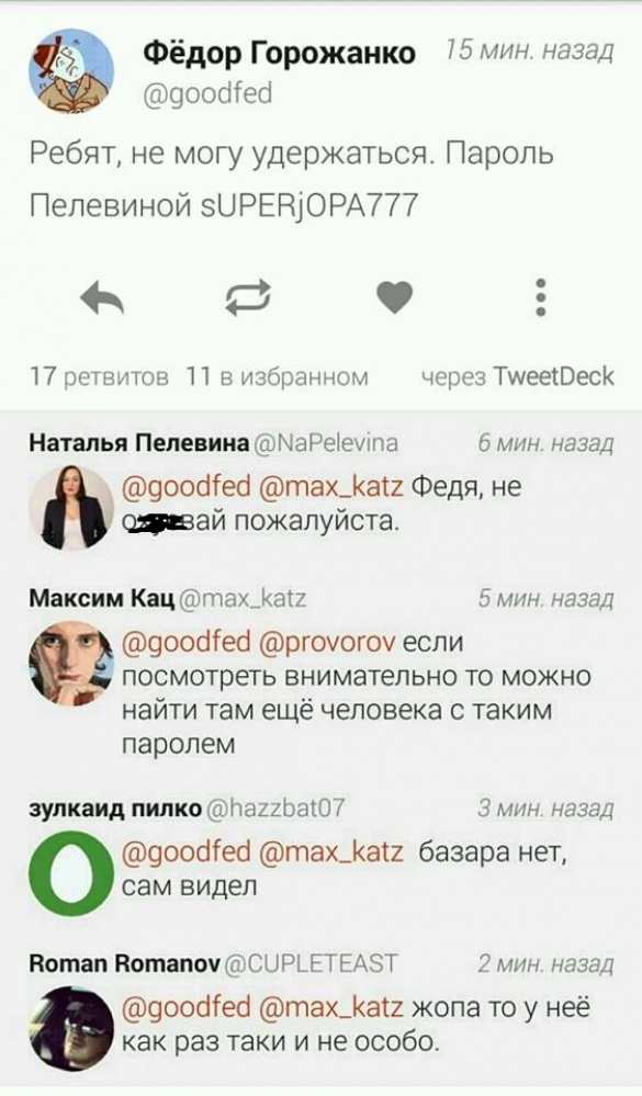 Чудовищный скандал в рядах российской оппозиции: ПАРНАС выложил в интернет все личные данные голосовавших на праймериз | Русская весна