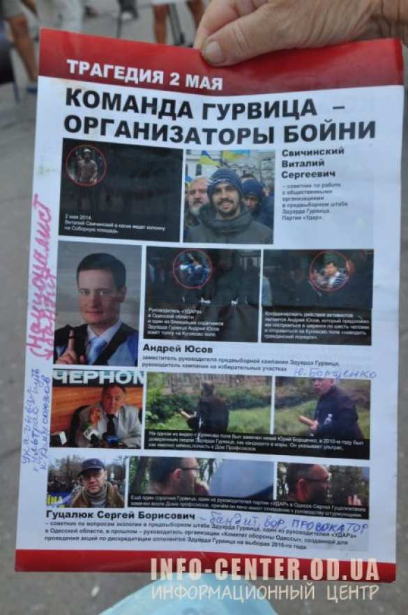 В Одессе почтили память жертв пожара в Доме профсоюзов 2 мая (фото/виде) | Русская весна