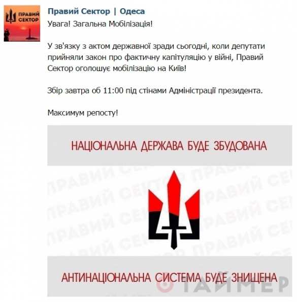 МОЛНИЯ: Одесский «Правый сектор» едет в Киев устраивать революцию | Русская весна