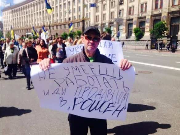 В центре Киеве прошло массовое шествие против повышения тарифов ЖКХ | Русская весна