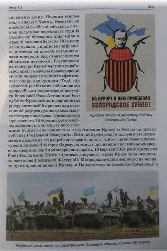 Чему обучают в современной украинской школе (ФОТОФАКТ, 18+) | Русская весна