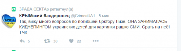 Авиакатастрофа: праздник для украинских «патриотiв» (СКРИНШОТЫ) | Русская весна